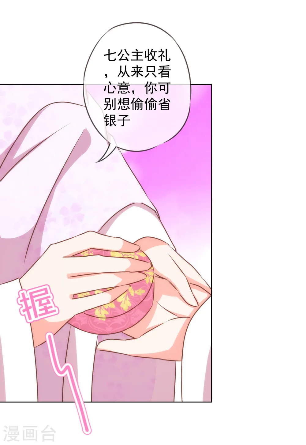 第154话 威风嫡女16