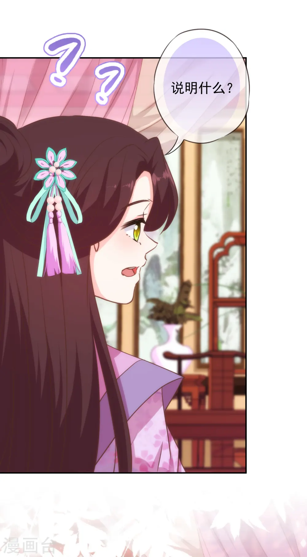 第272话 情爱令人变美12