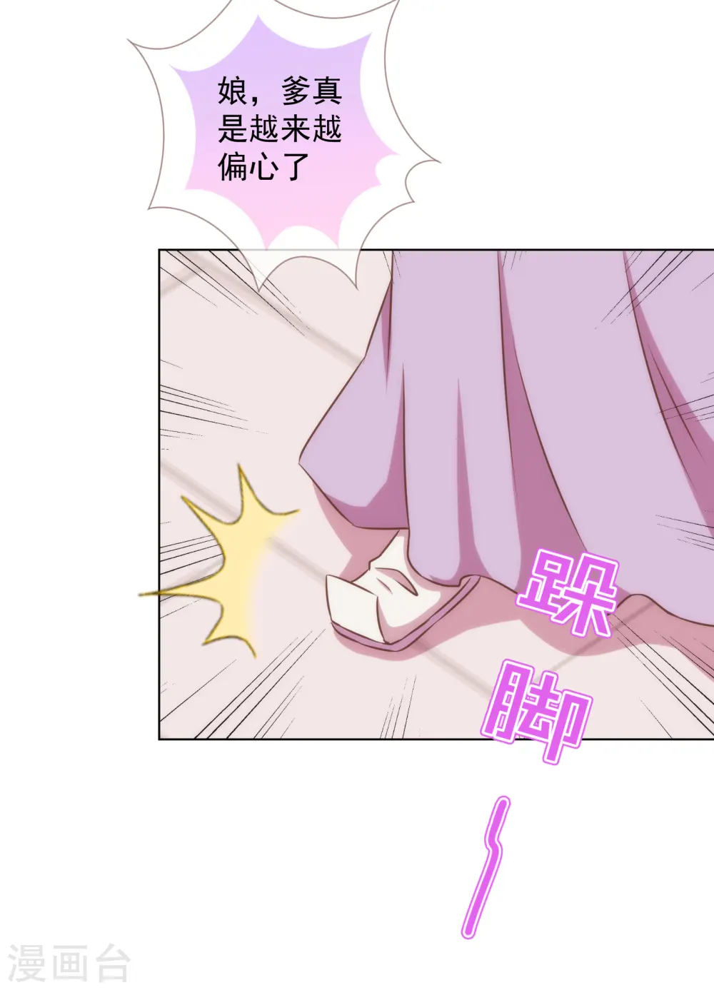 第137话 护犊子17