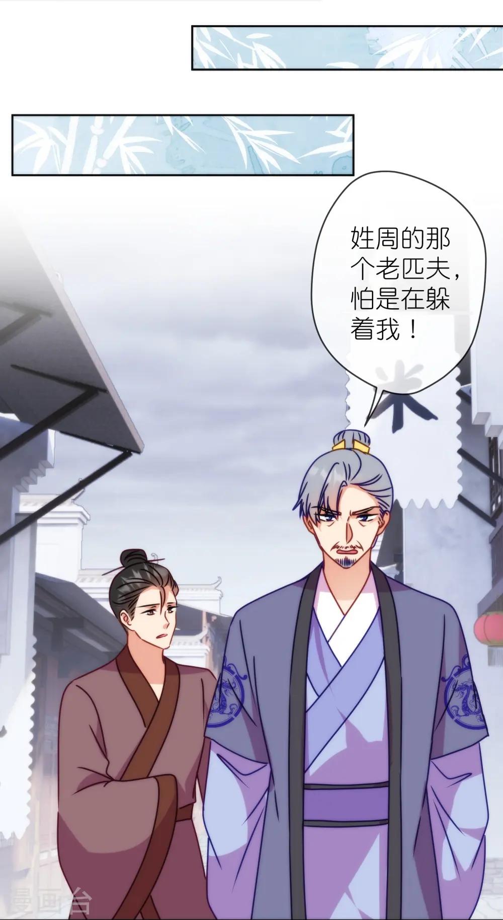 第395话 官变匪19