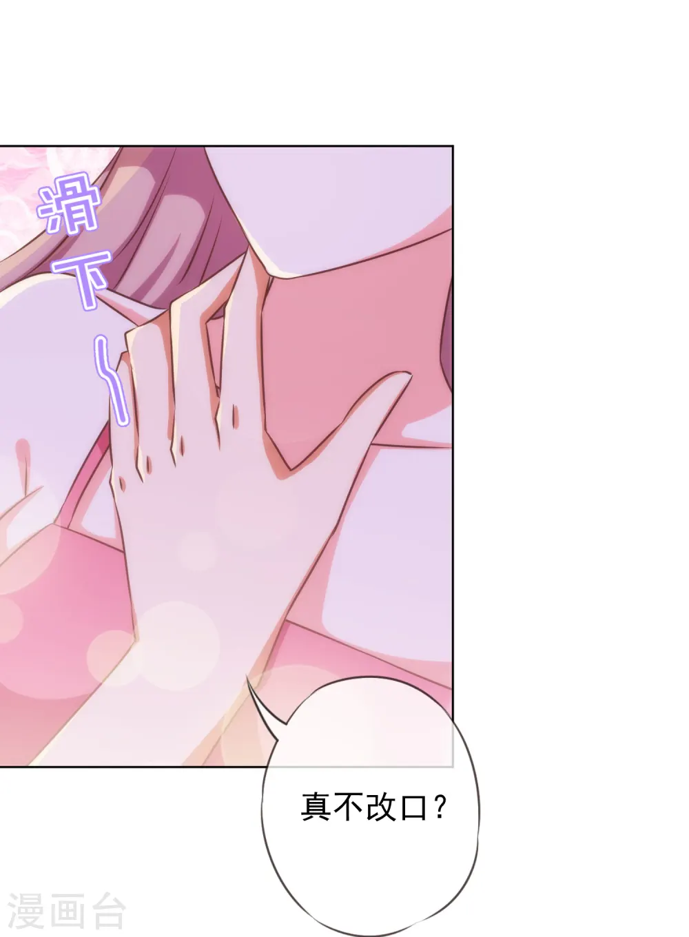 第188话 陈香型男人7