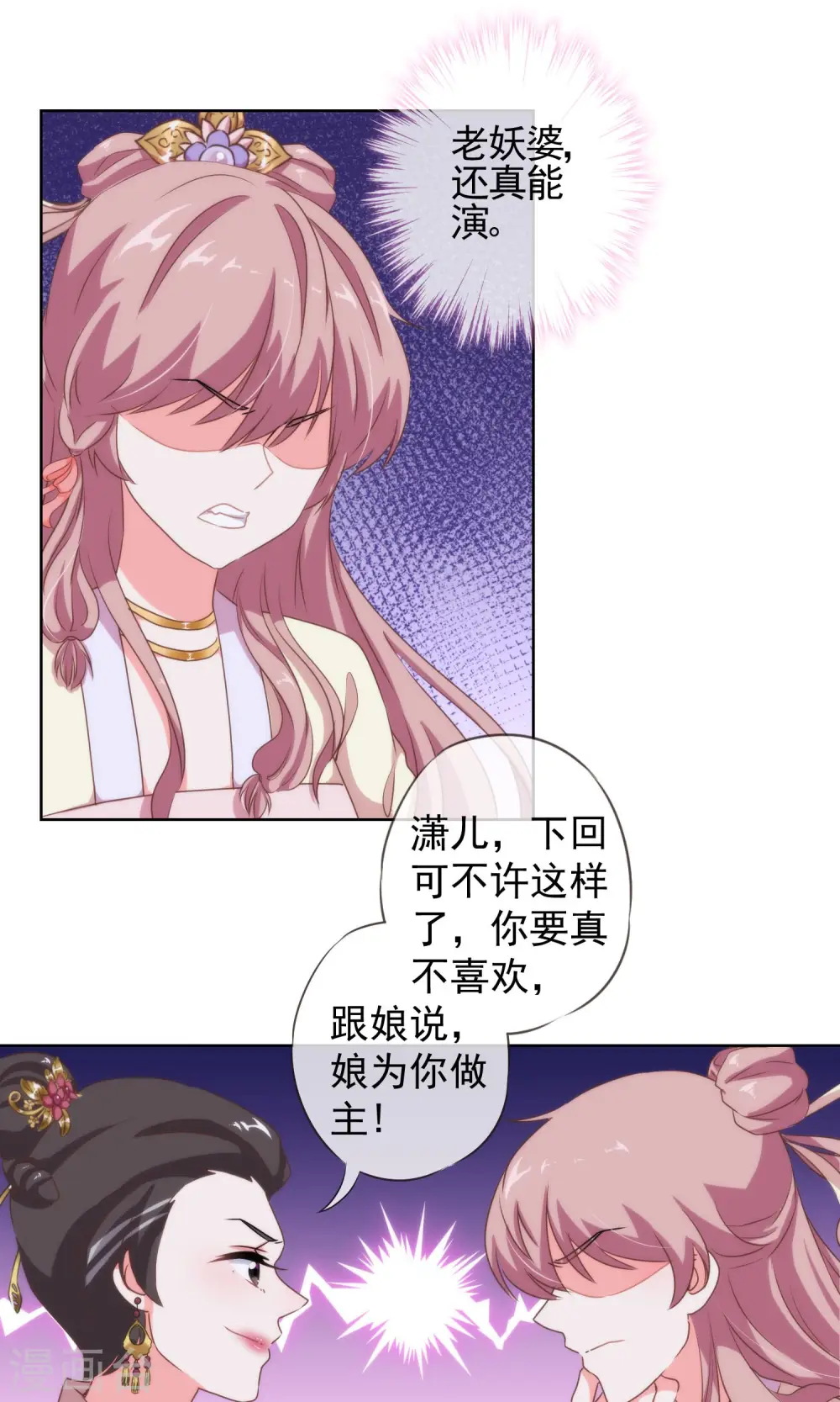 第11话 退婚有戏啊！9