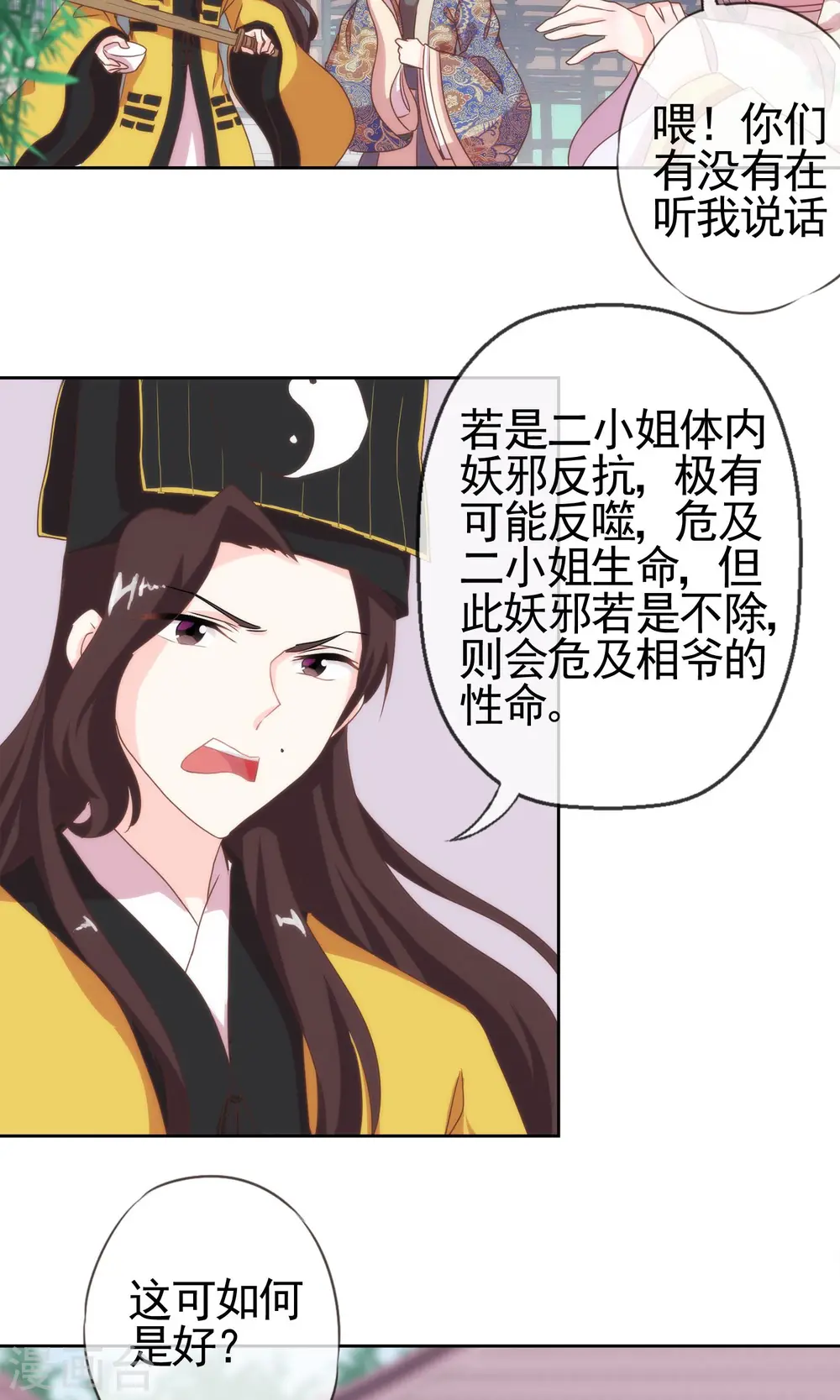 第3话 捉妖记23