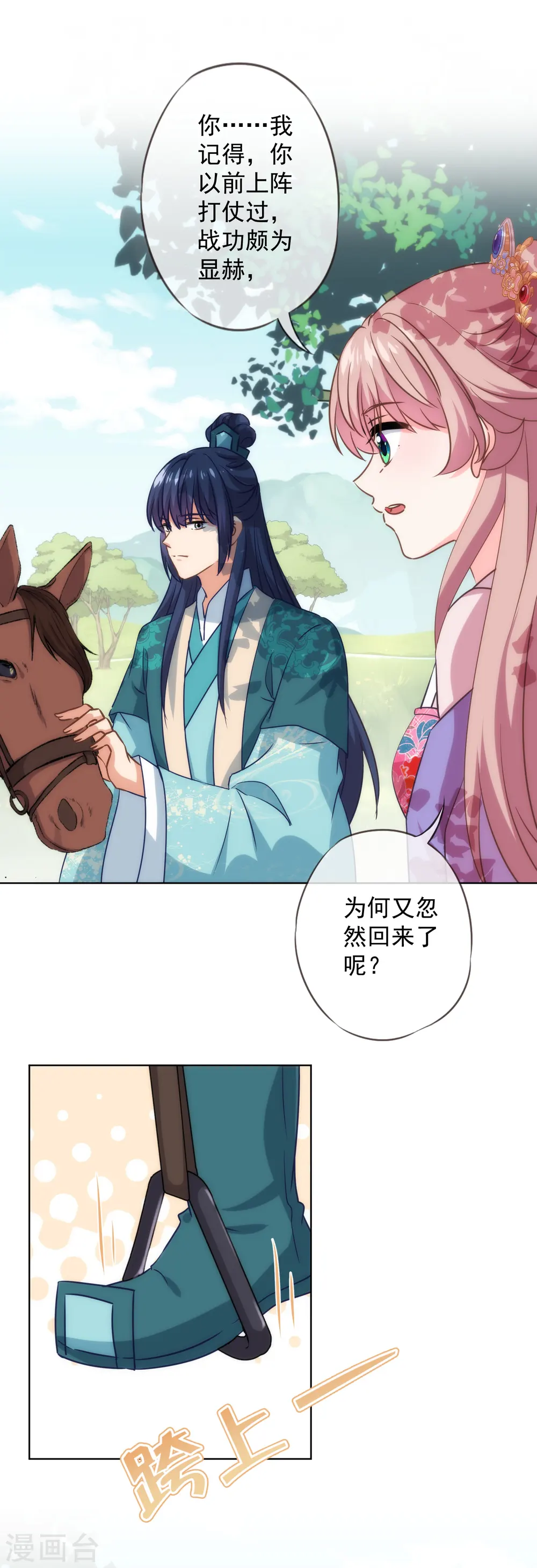 第281话 鬼王配鬼精灵13