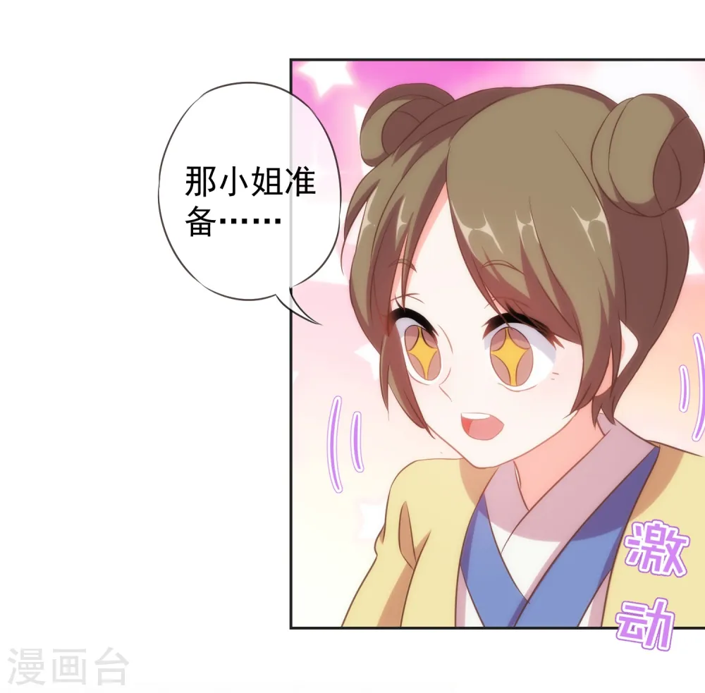 第102话 老妖婆斗腹黑怪28