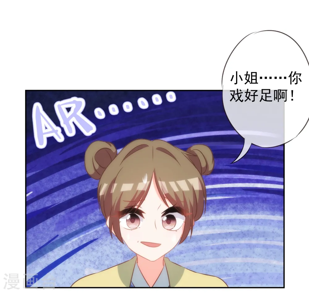 第98话 戏真足17