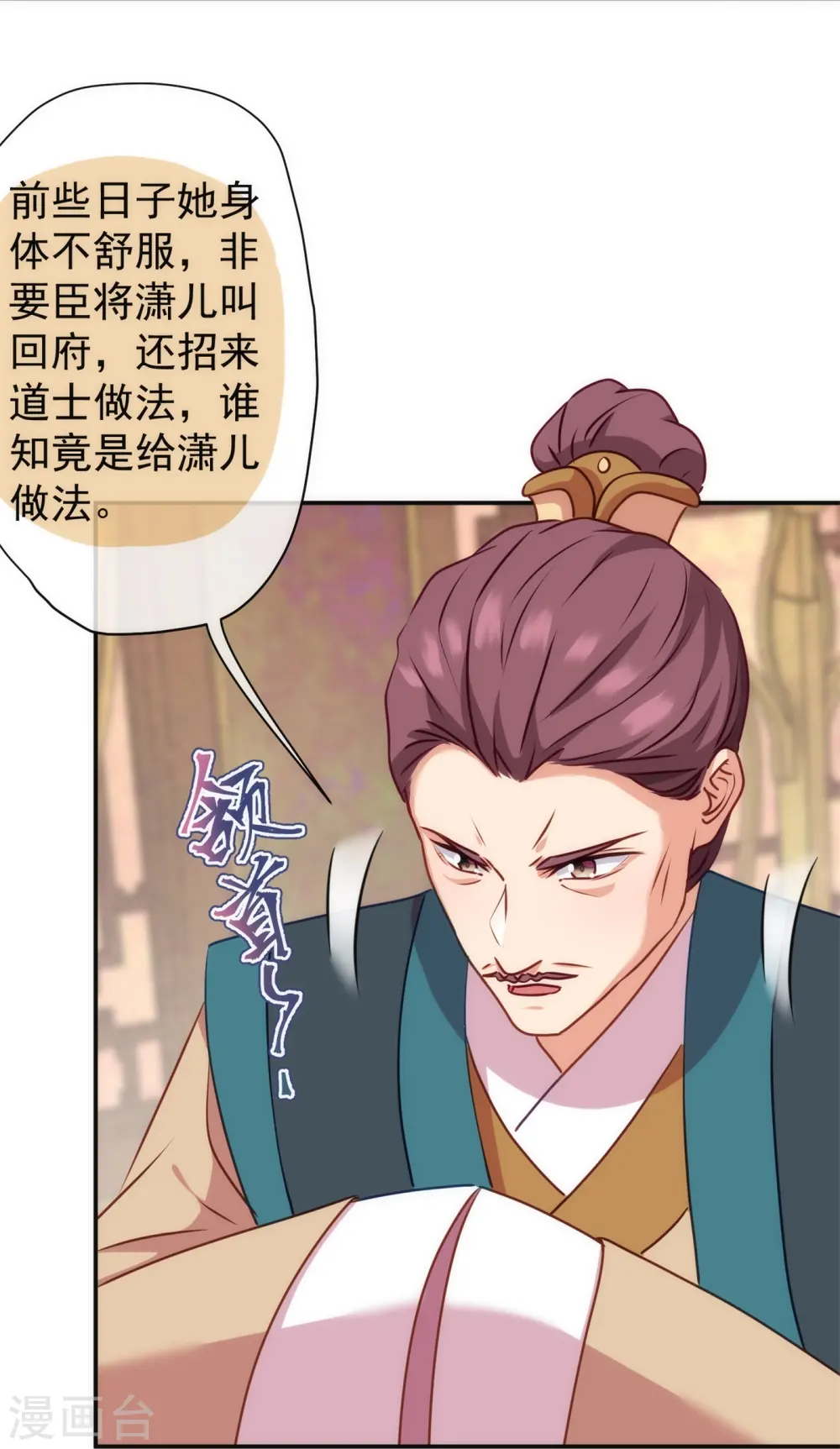 第354话 管教不严惹祸事13