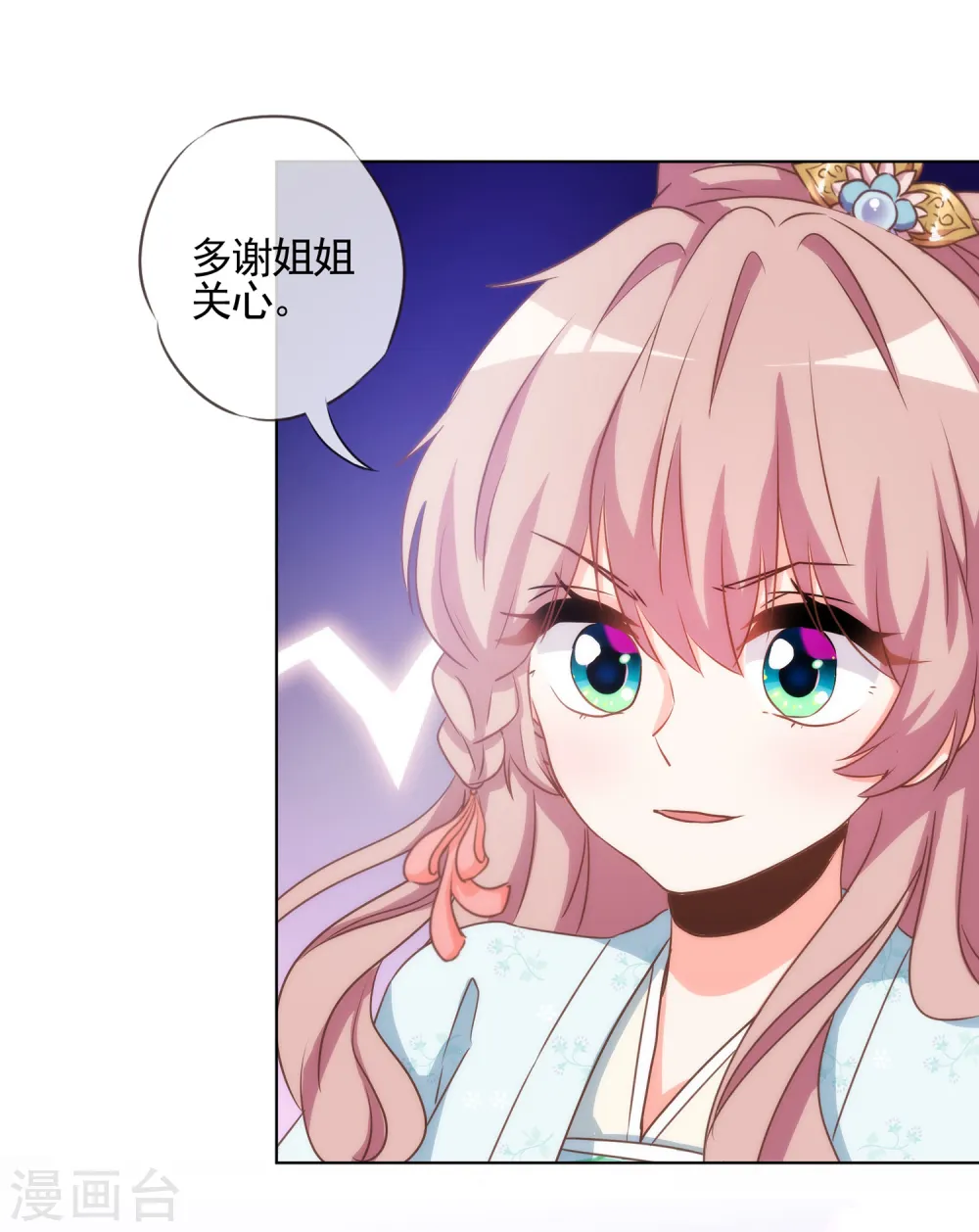 第75话 我要当白莲花26