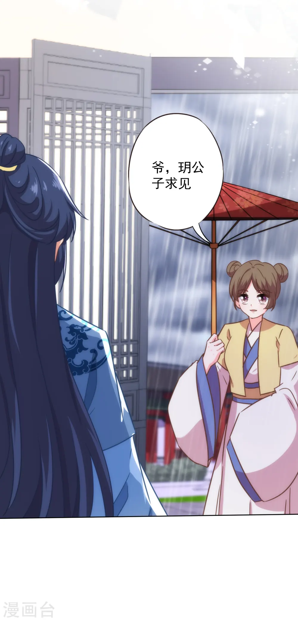 第332话 求药9