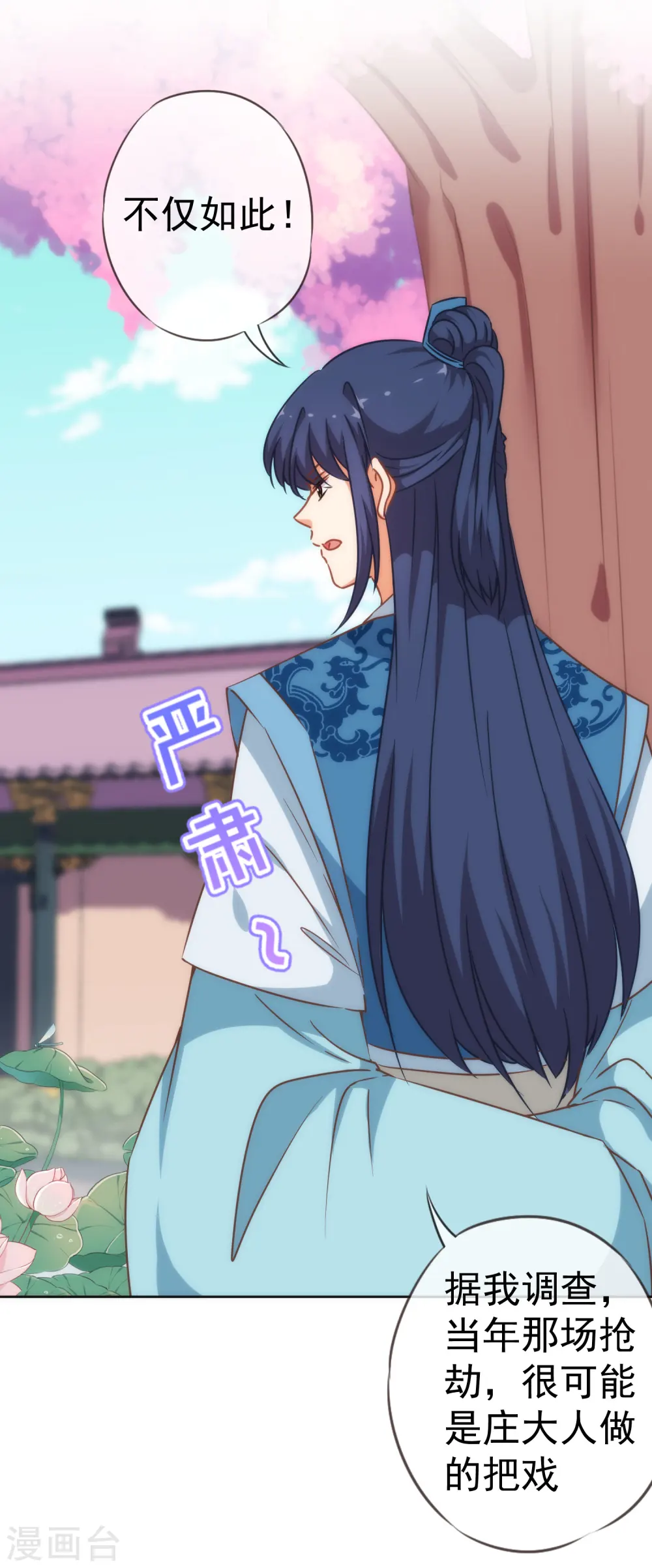 第206话 以吻交换15