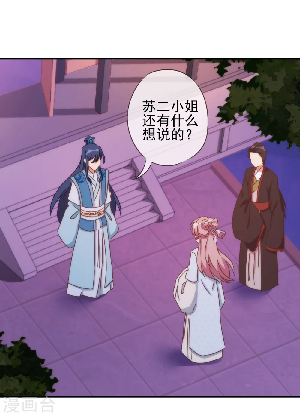 第86话 是你送上门的27