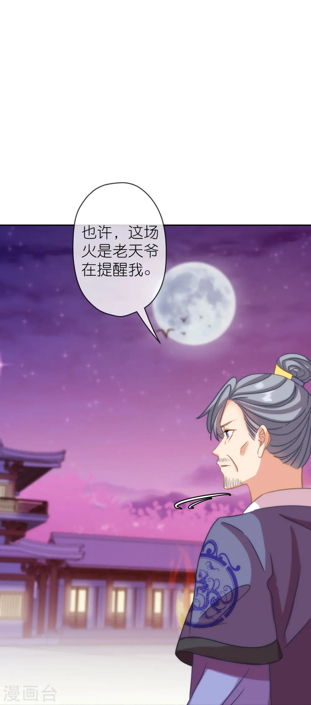 第391话 小心火烛19