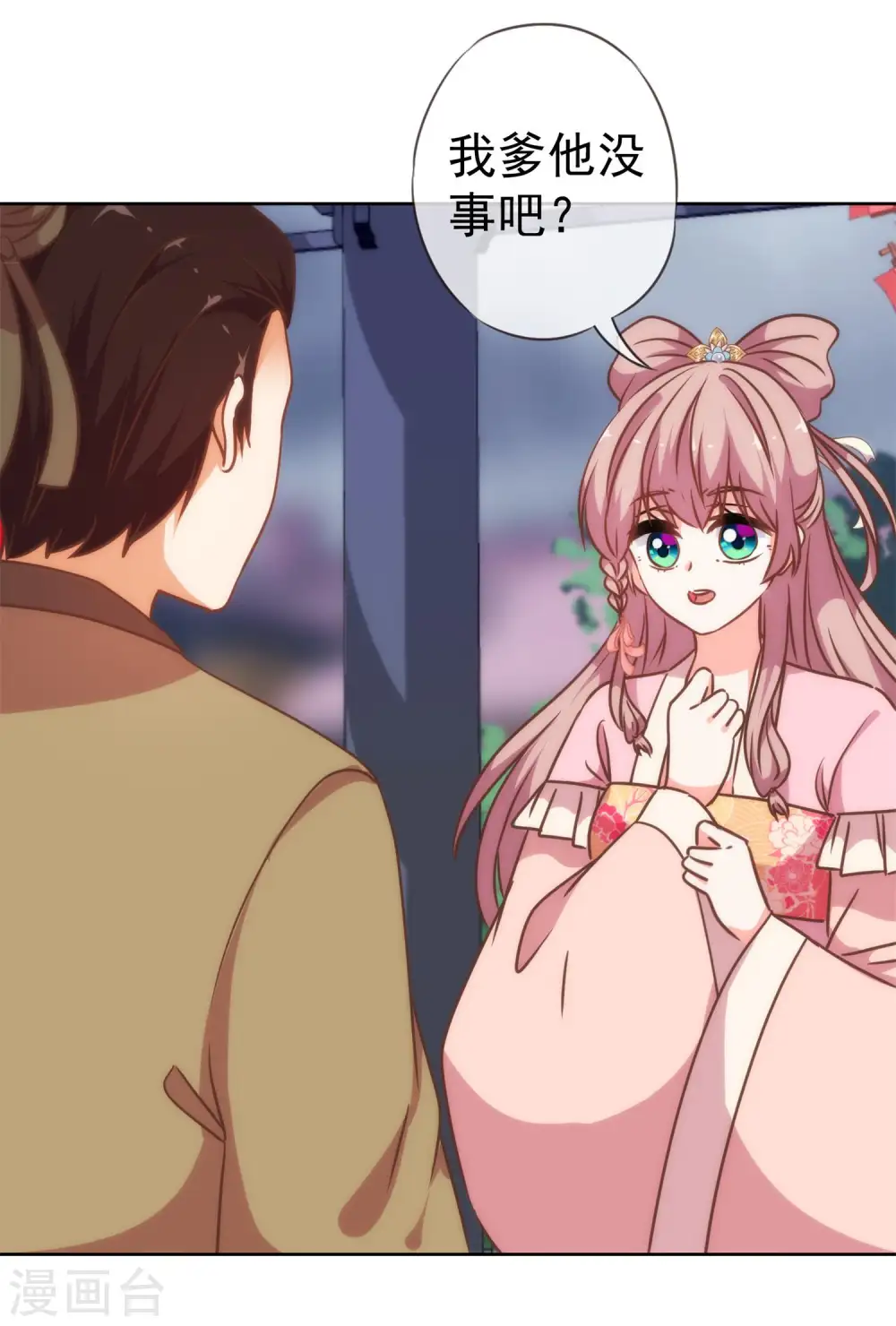 第207话 考虑考虑吧13