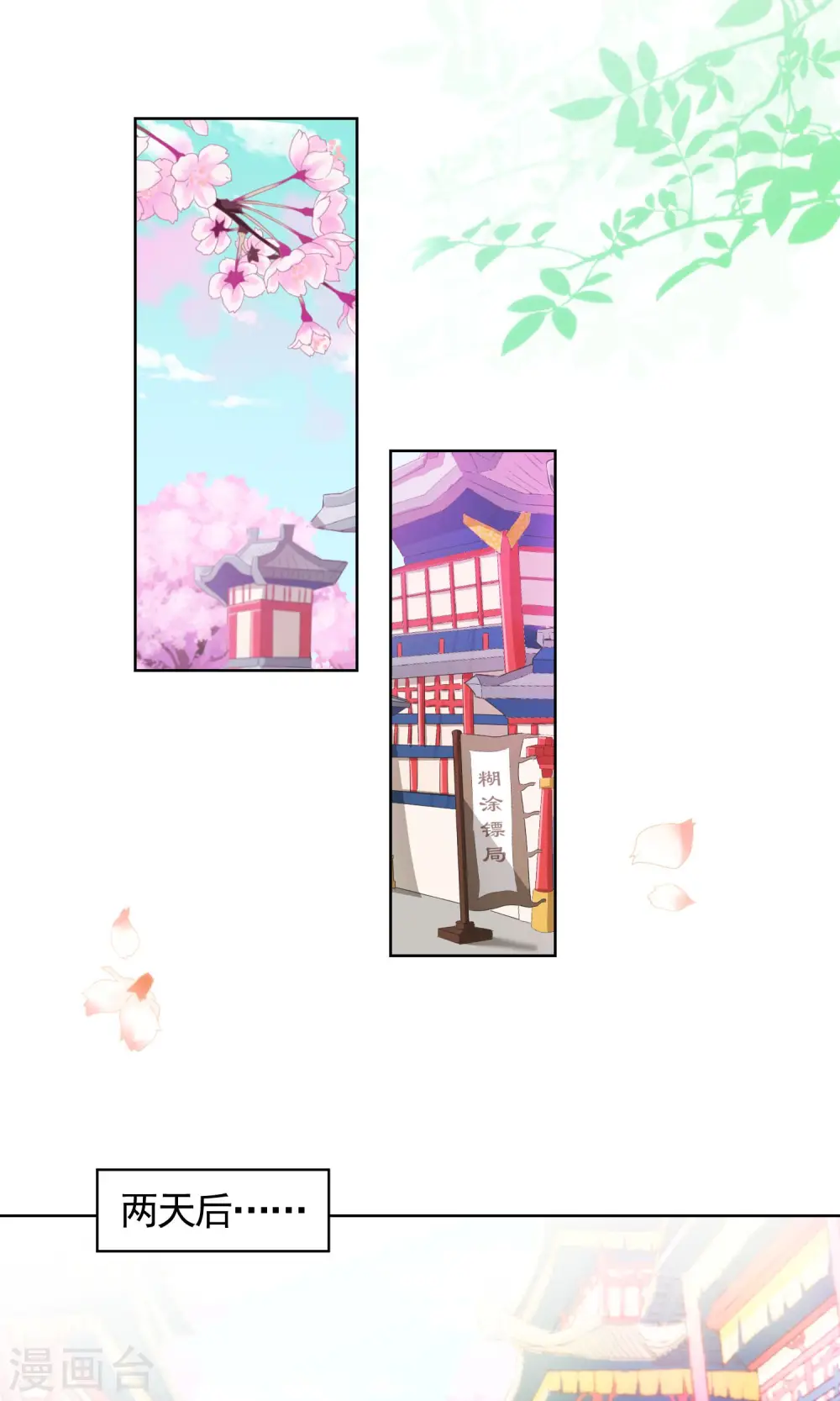 第35话 未婚妻变流浪狗？1