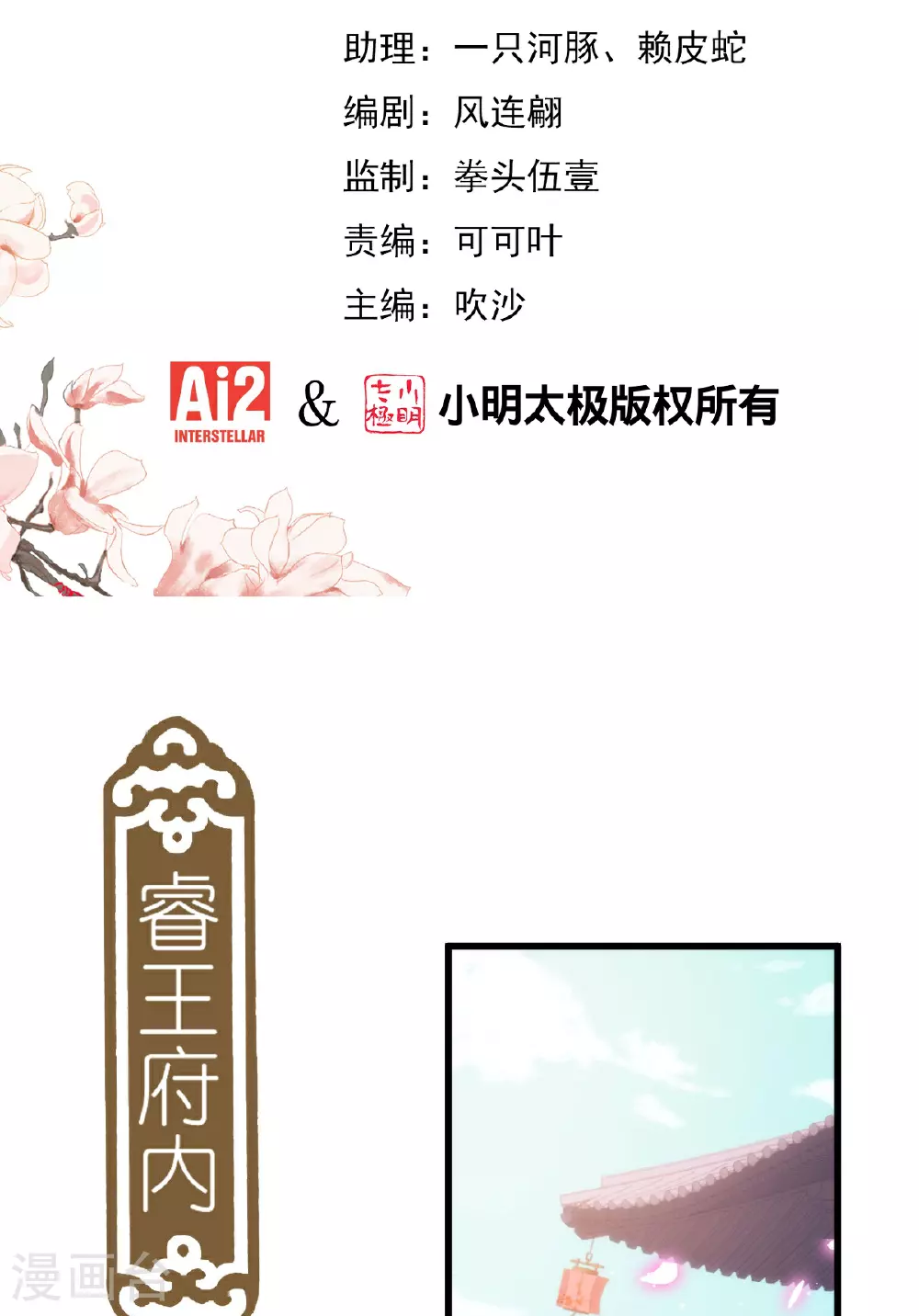 第407话 回马枪1