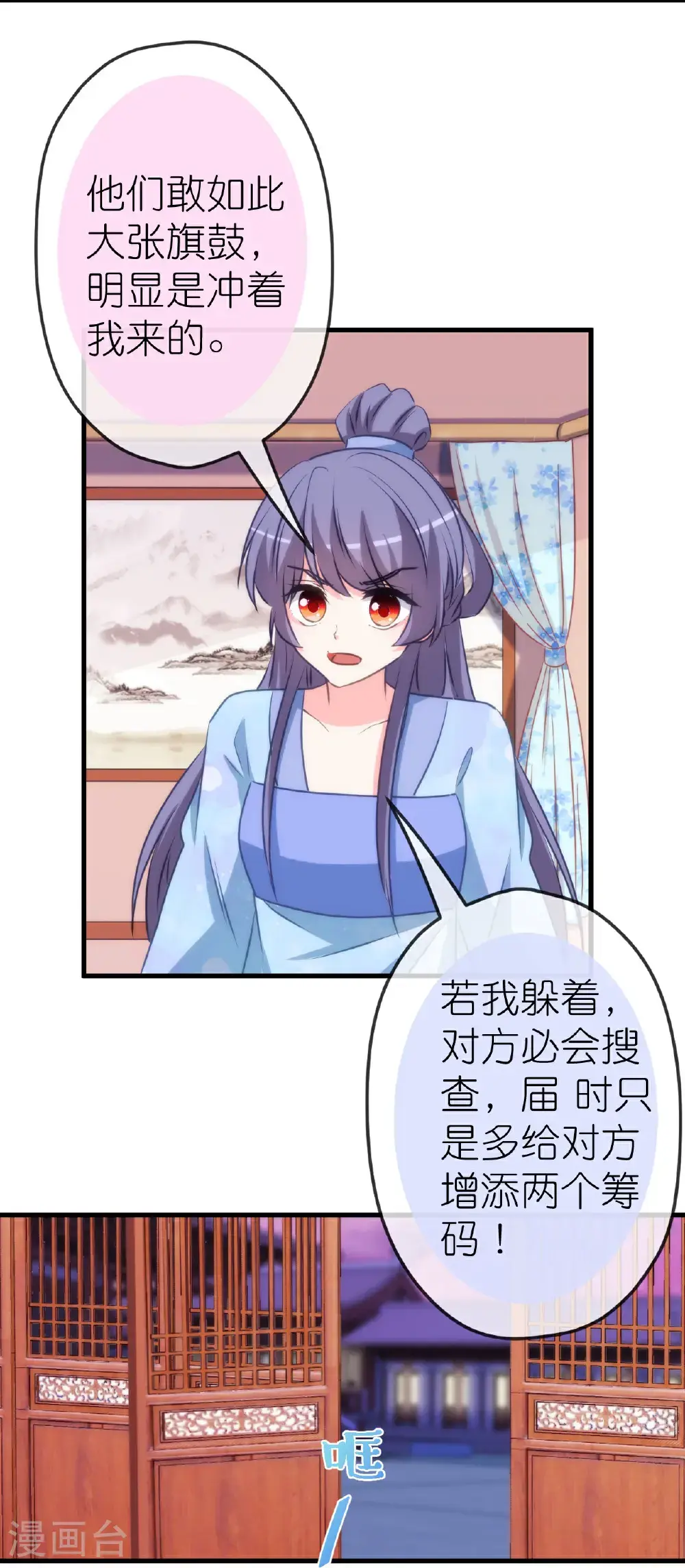 第413话 蜀王造反14
