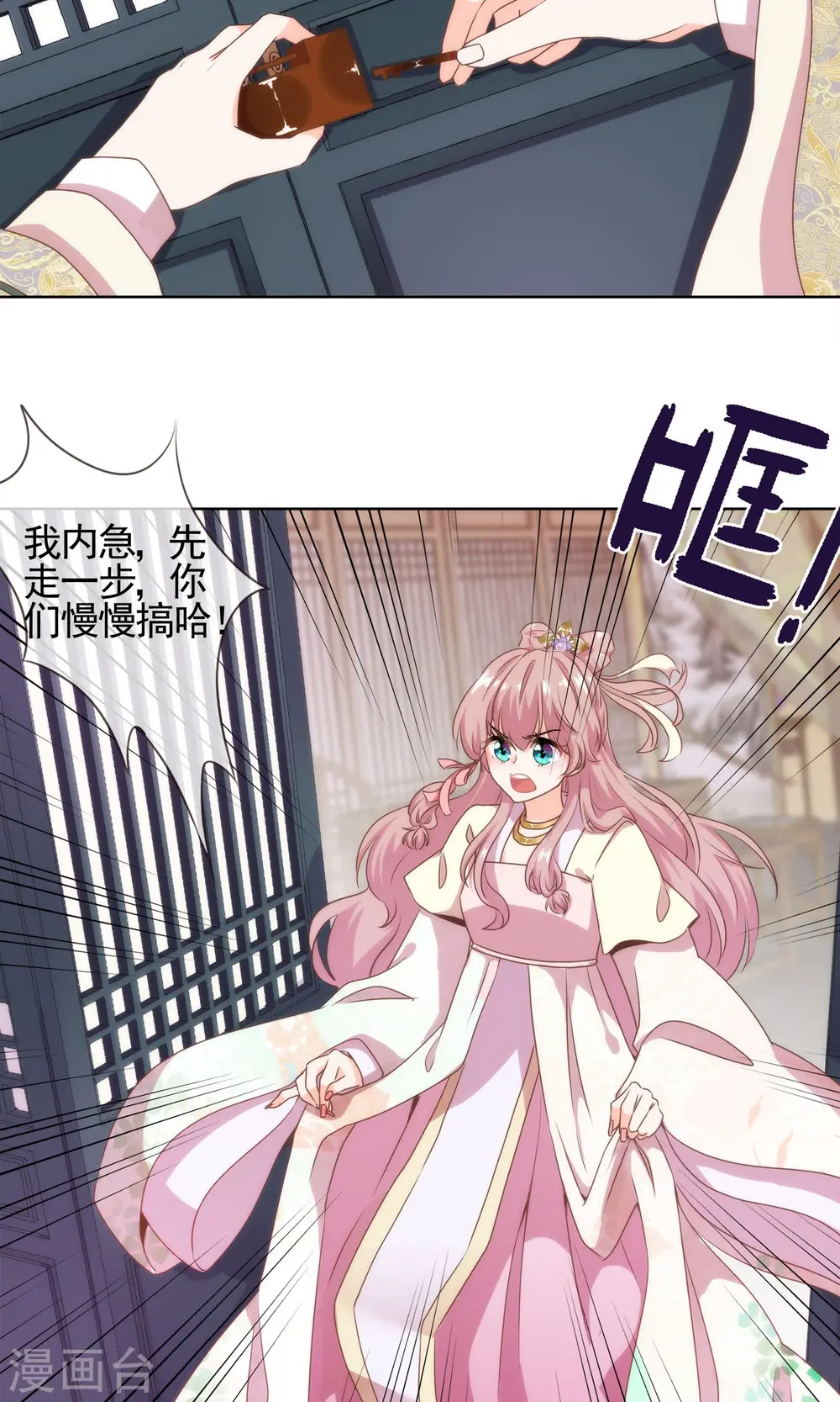 第3话 捉妖记6