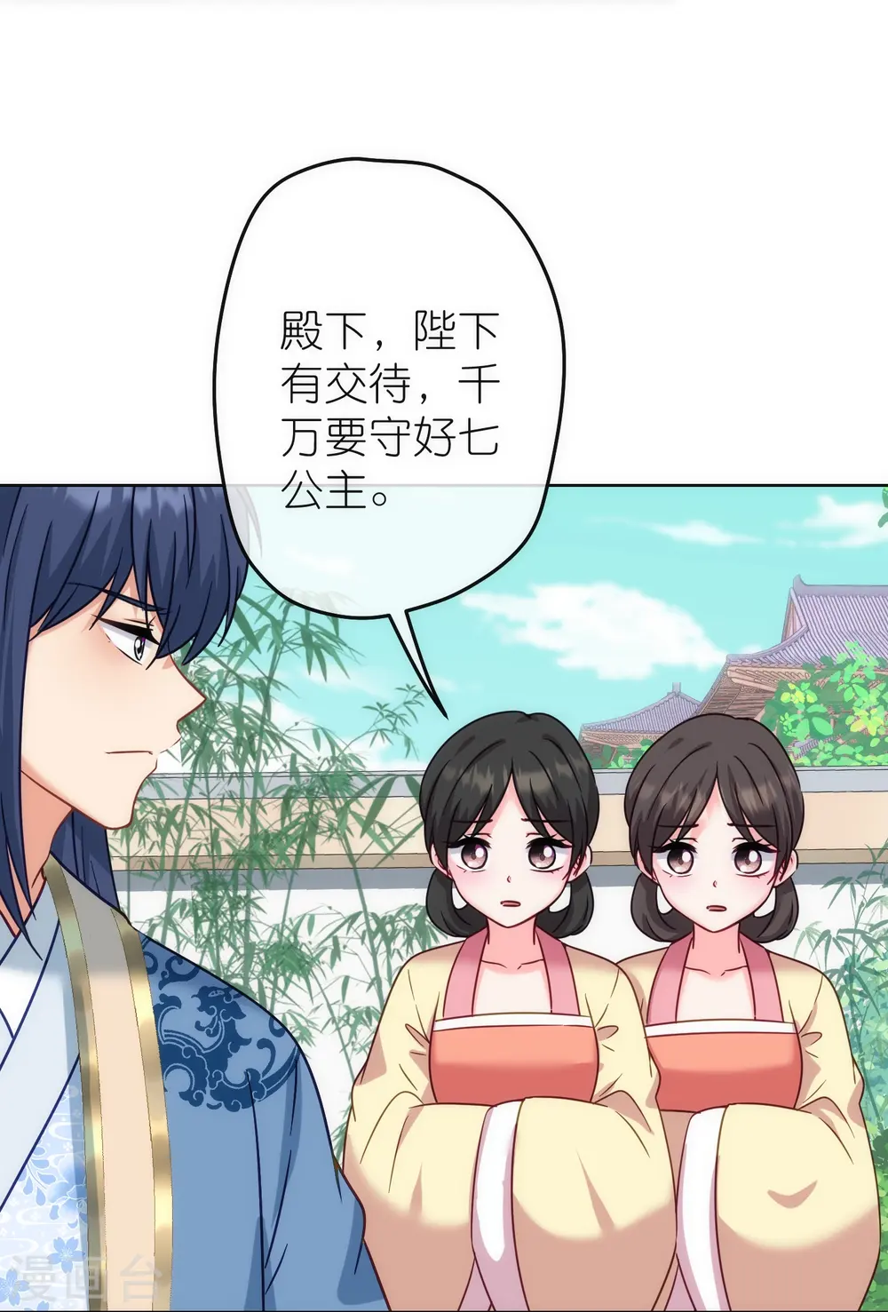 第367话 空气里的甜3