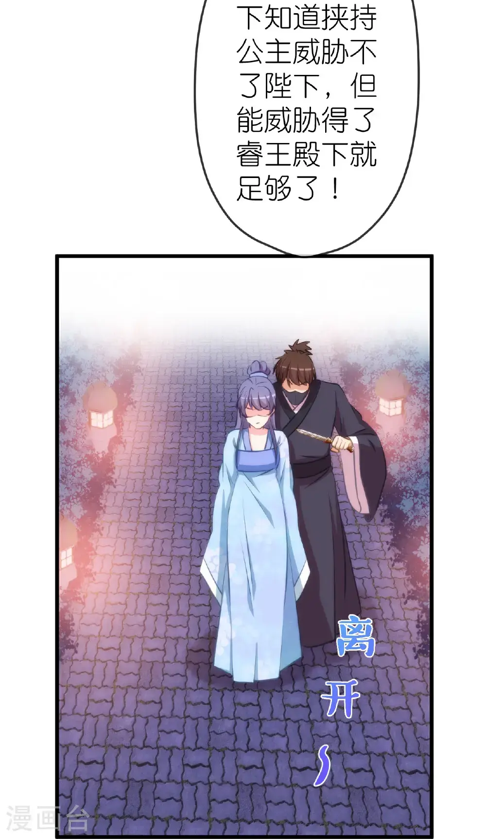 第413话 蜀王造反20