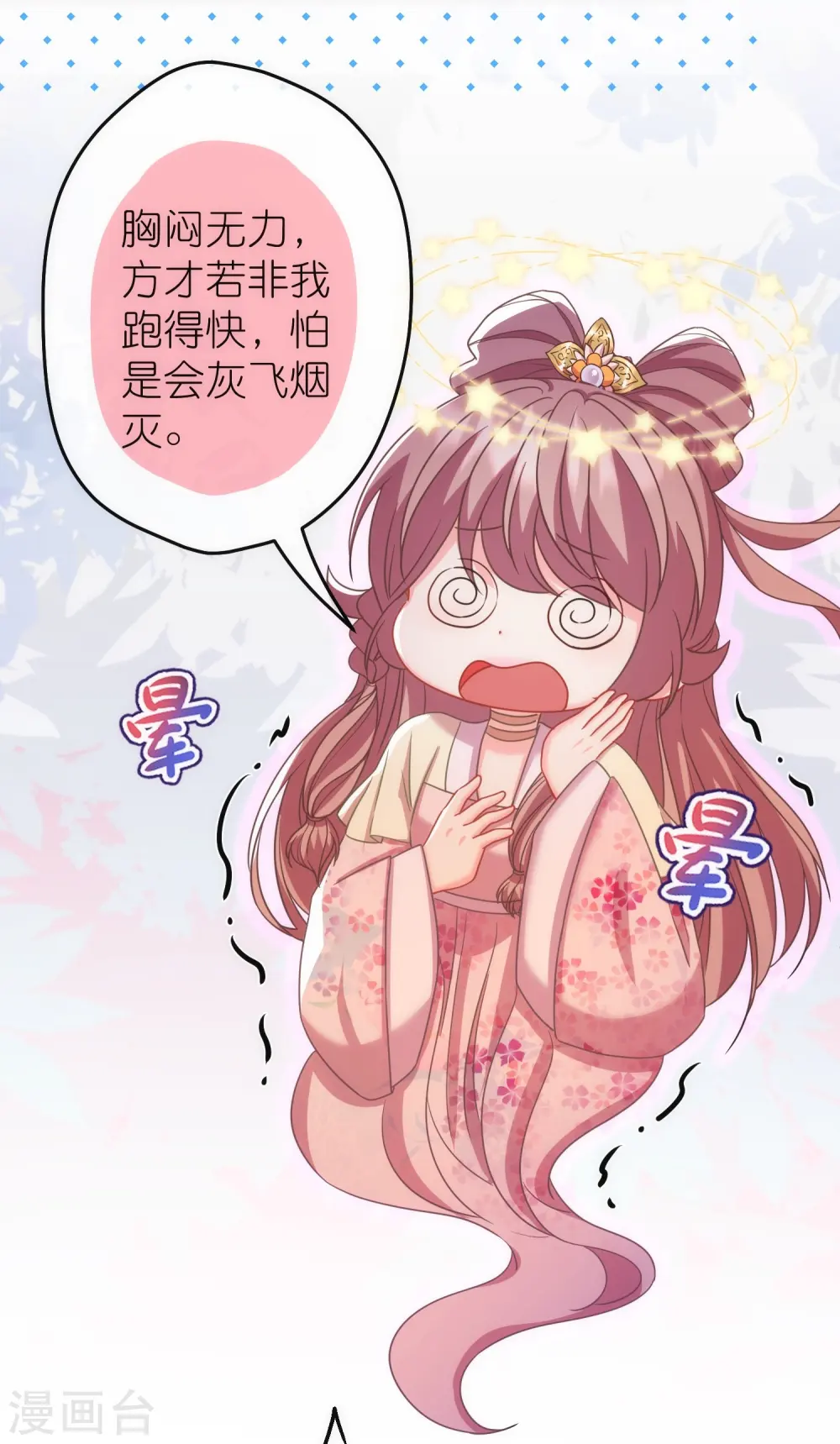 第379话 灰飞烟灭25