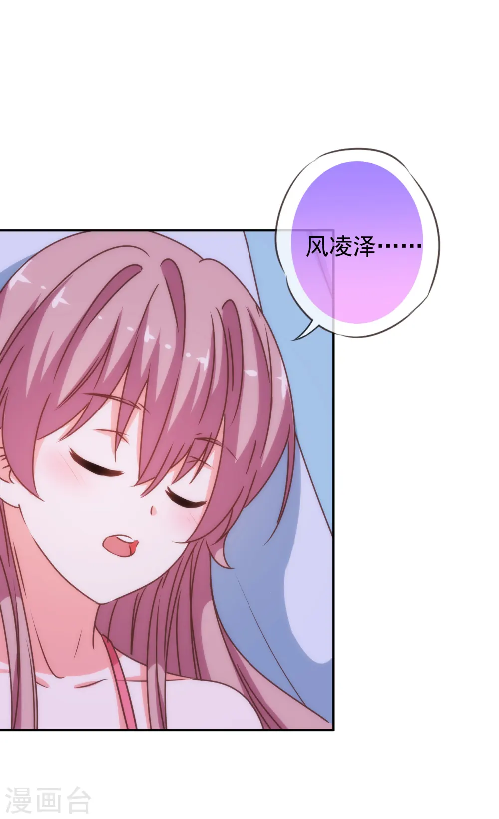 第189话 值得被珍惜7