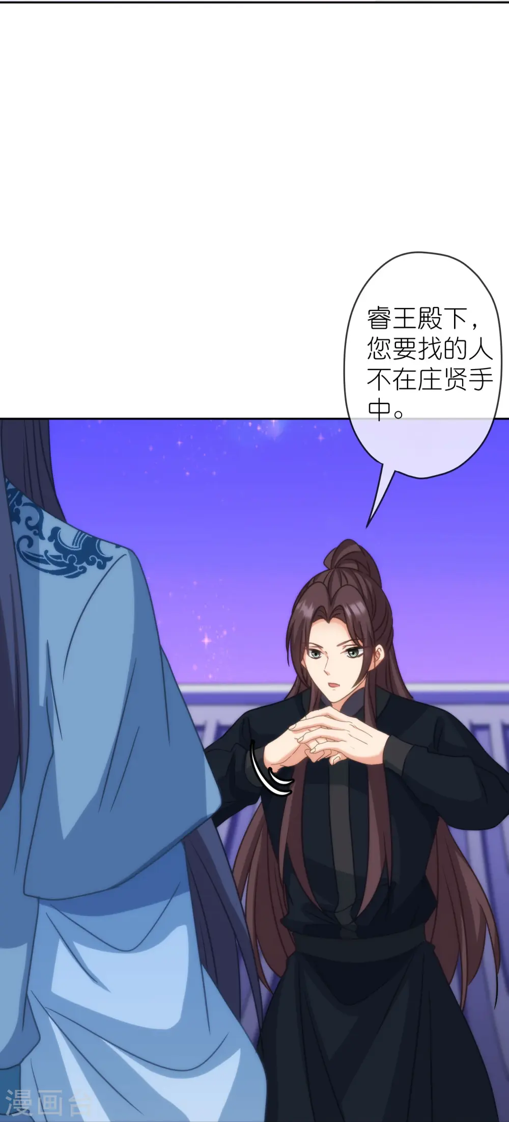 第391话 小心火烛28