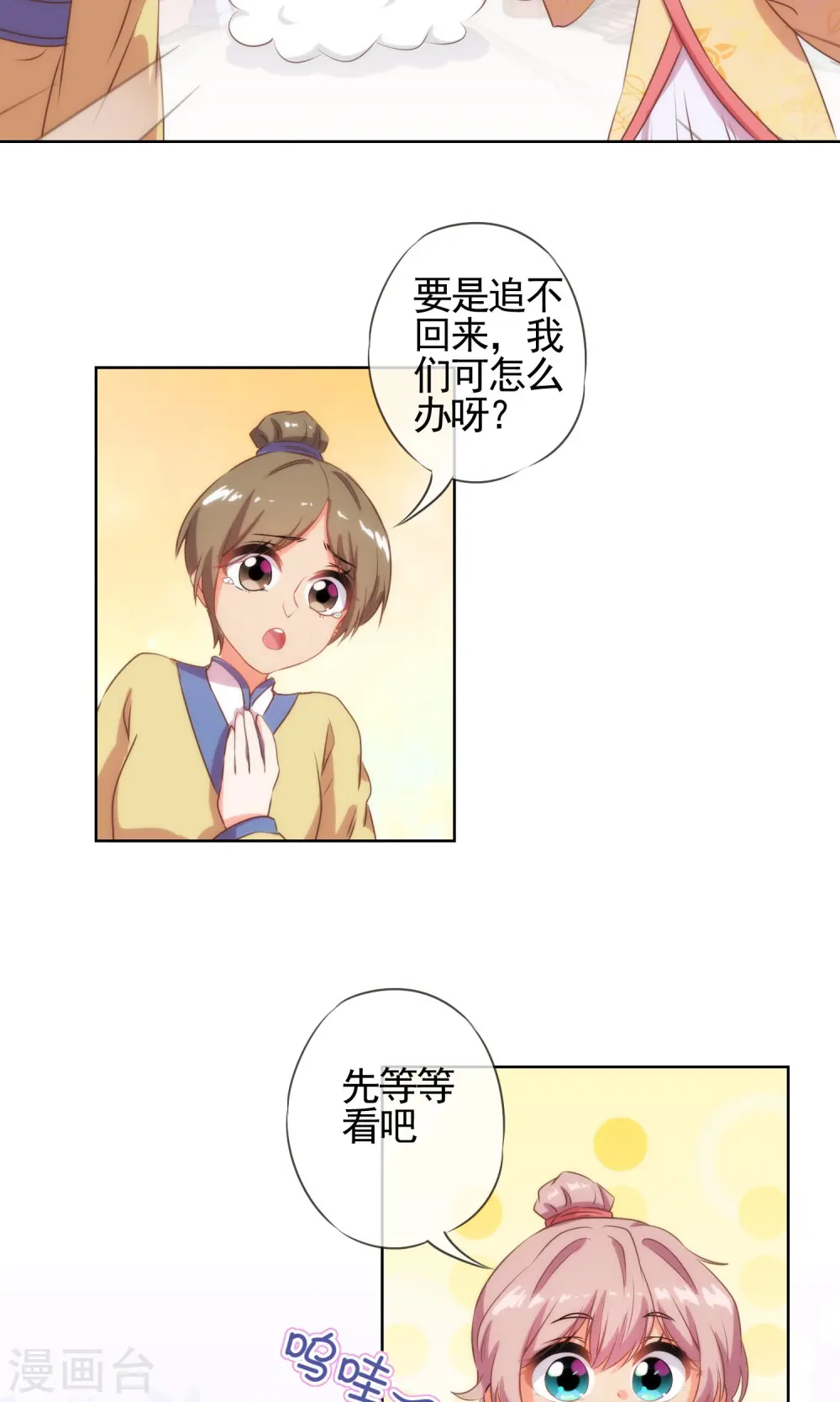 第32话 此套路我门清14