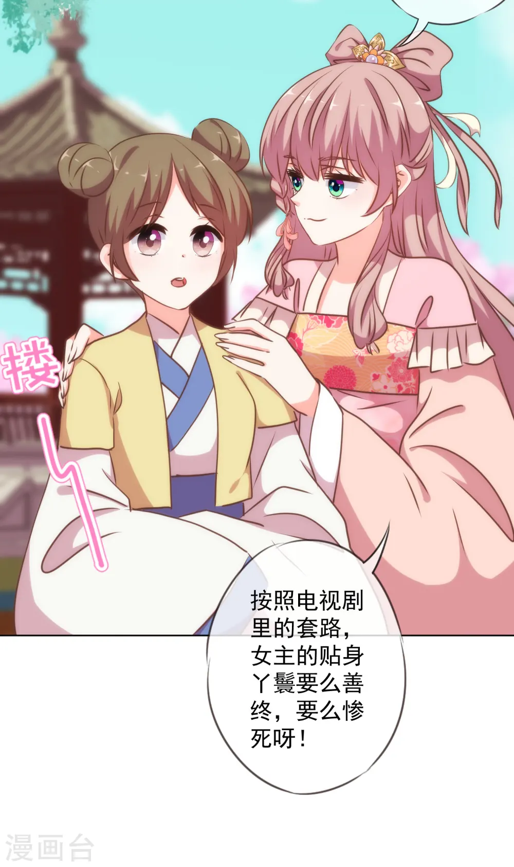 第223话 我会保护你们的20