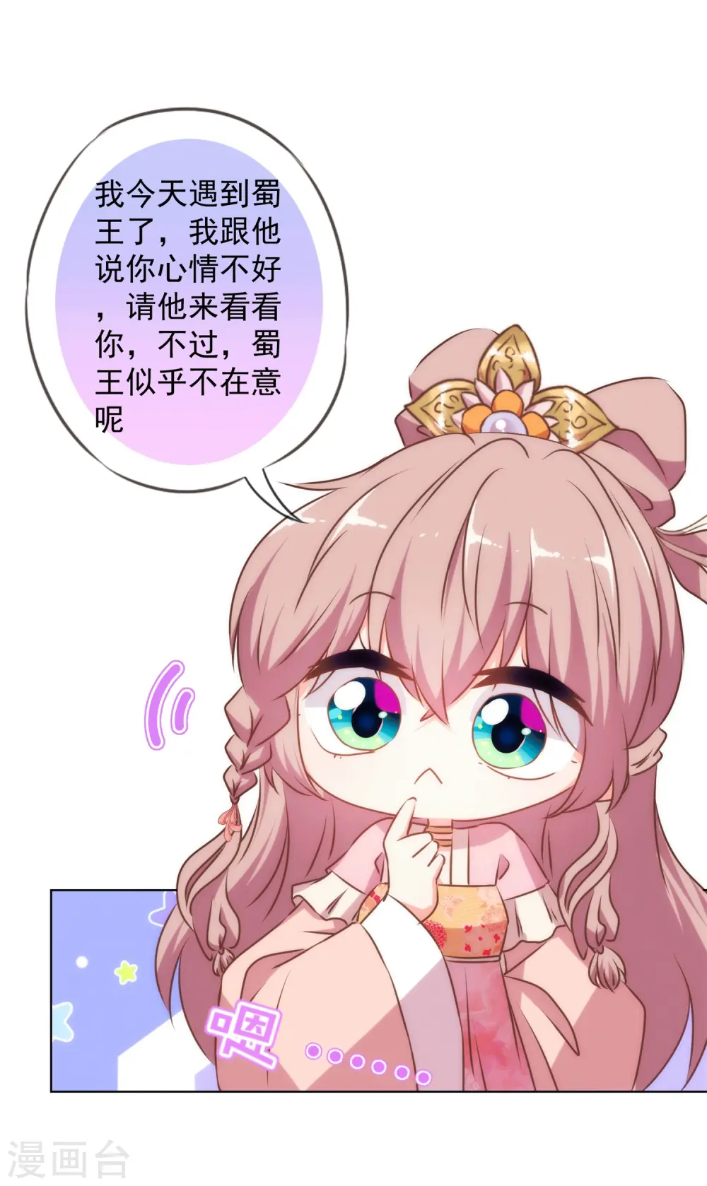第158话 姐姐暴走14