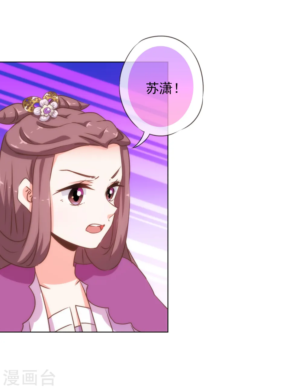 第162话 玩物尚志18