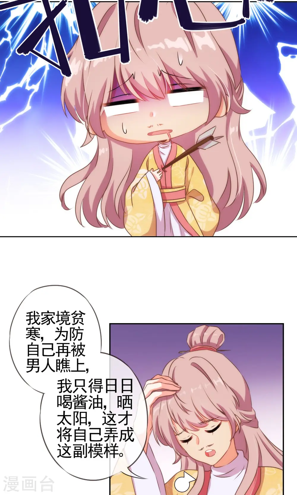 第25话 这小妞有意思！15