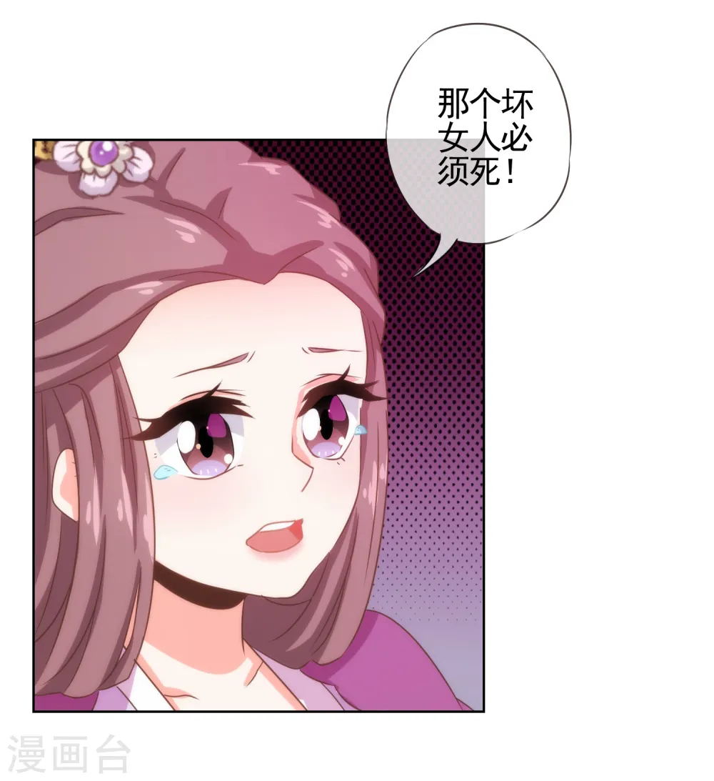 第71话 庶女也配平起平坐？11