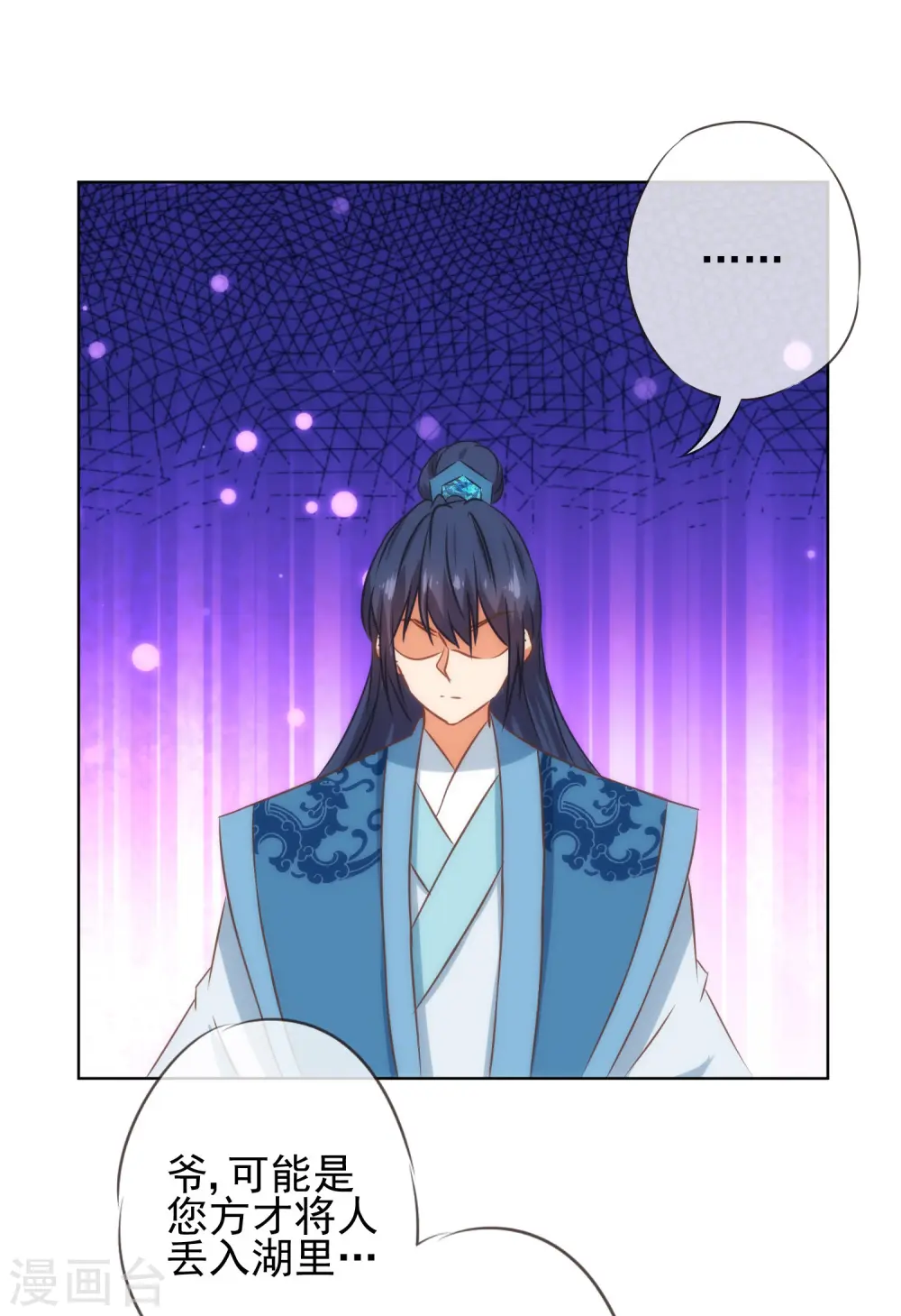 第119话 惹到不该惹的！27