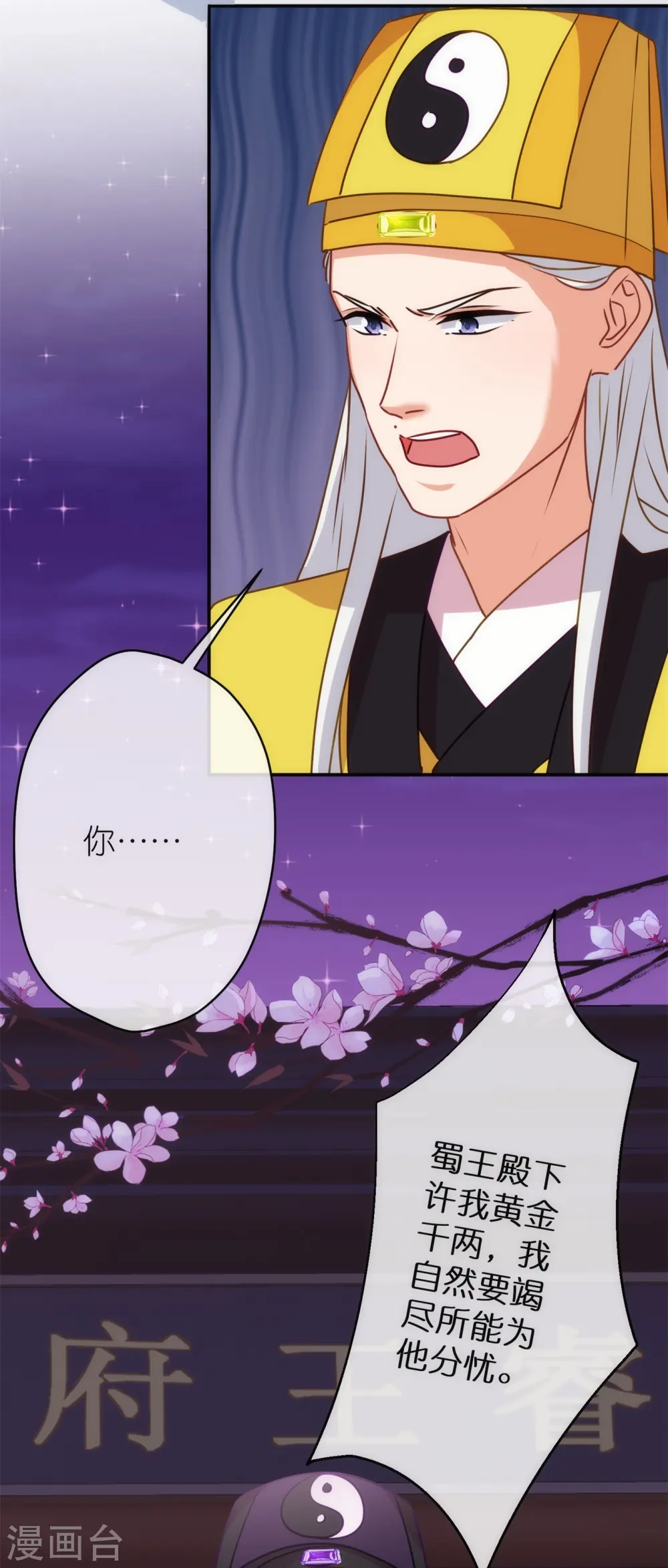 第357话 有完没完22