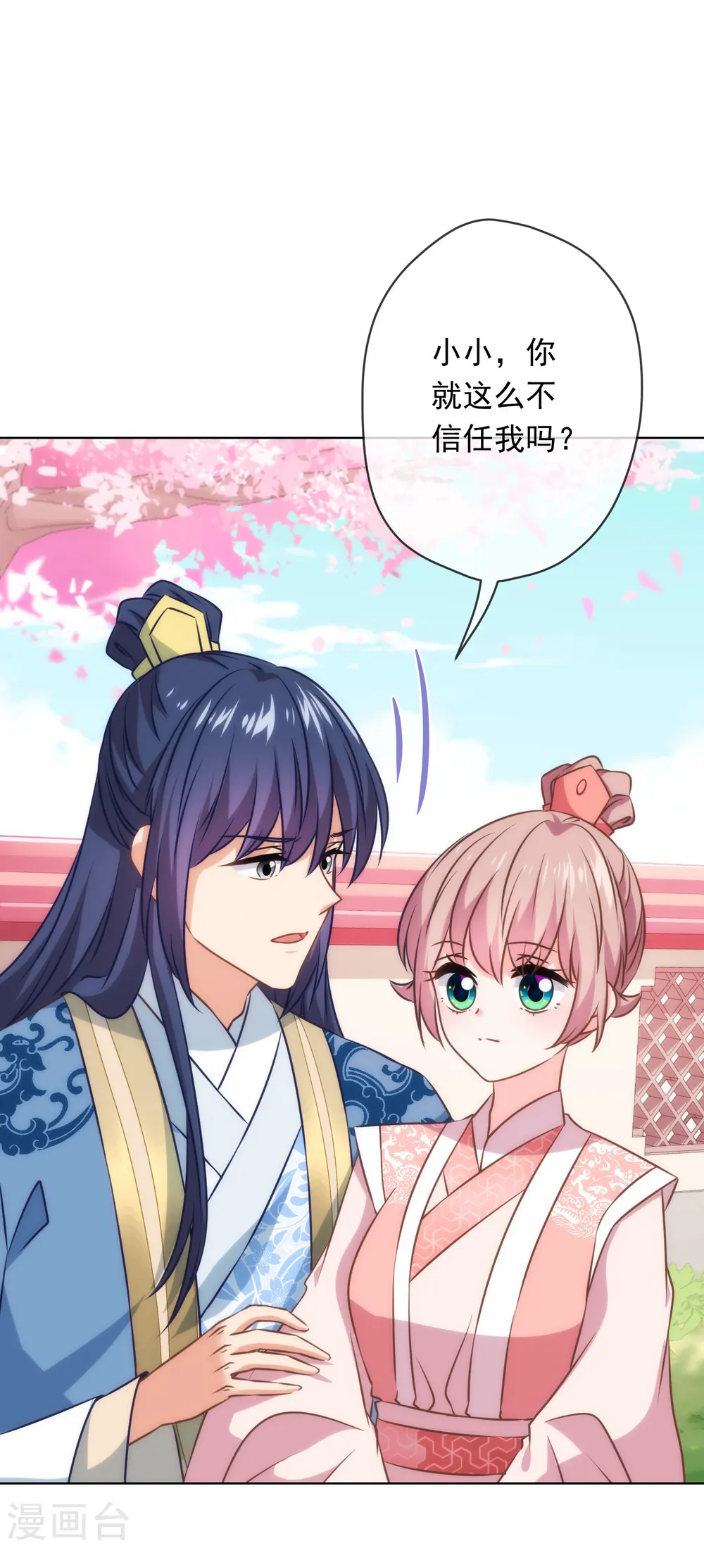 第292话 名声多重要？19