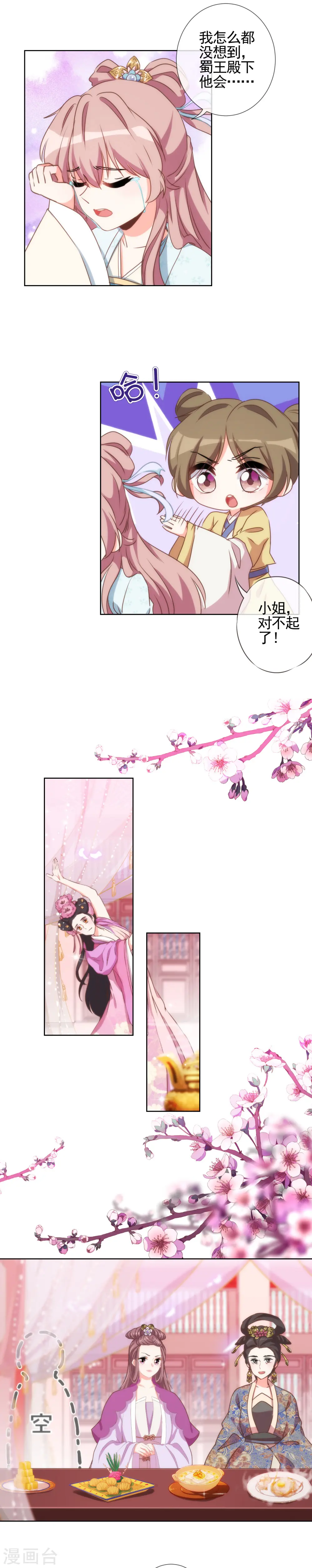 第60话 不过亲了几下而已6