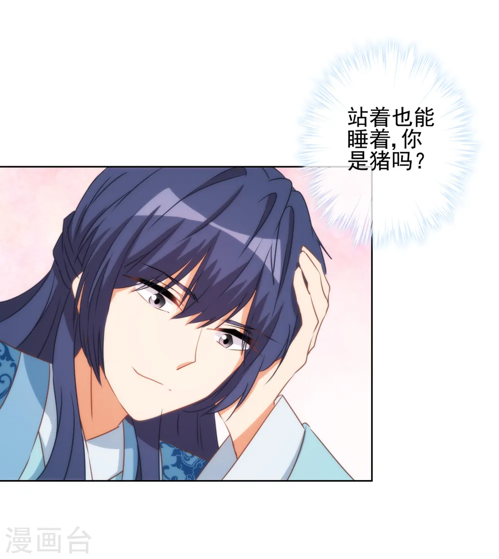 第86话 是你送上门的10