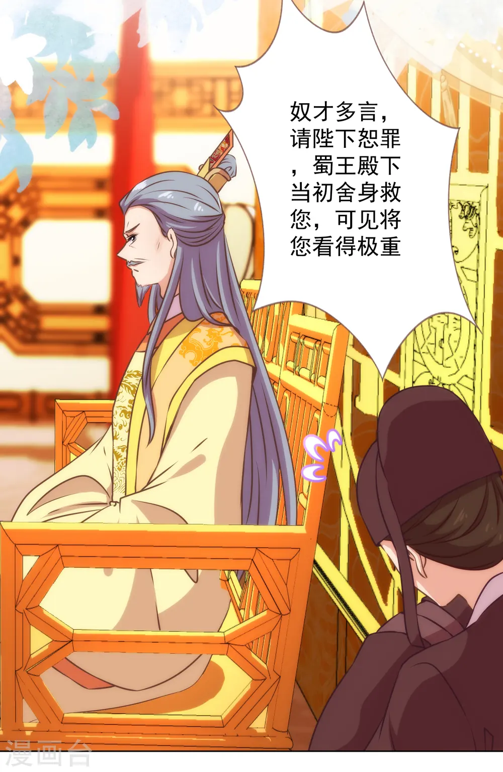 第331话 父慈子孝27