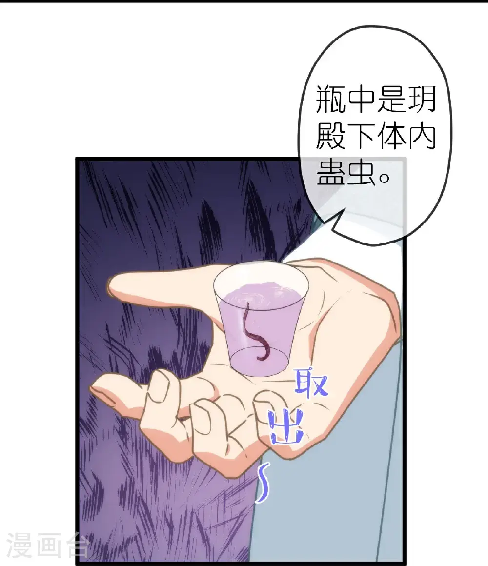 第412话 蛊毒之害11