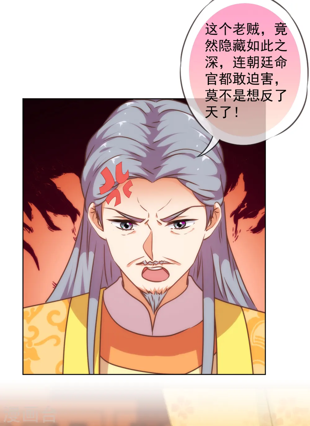 第234话 你在乎的我也在乎！15
