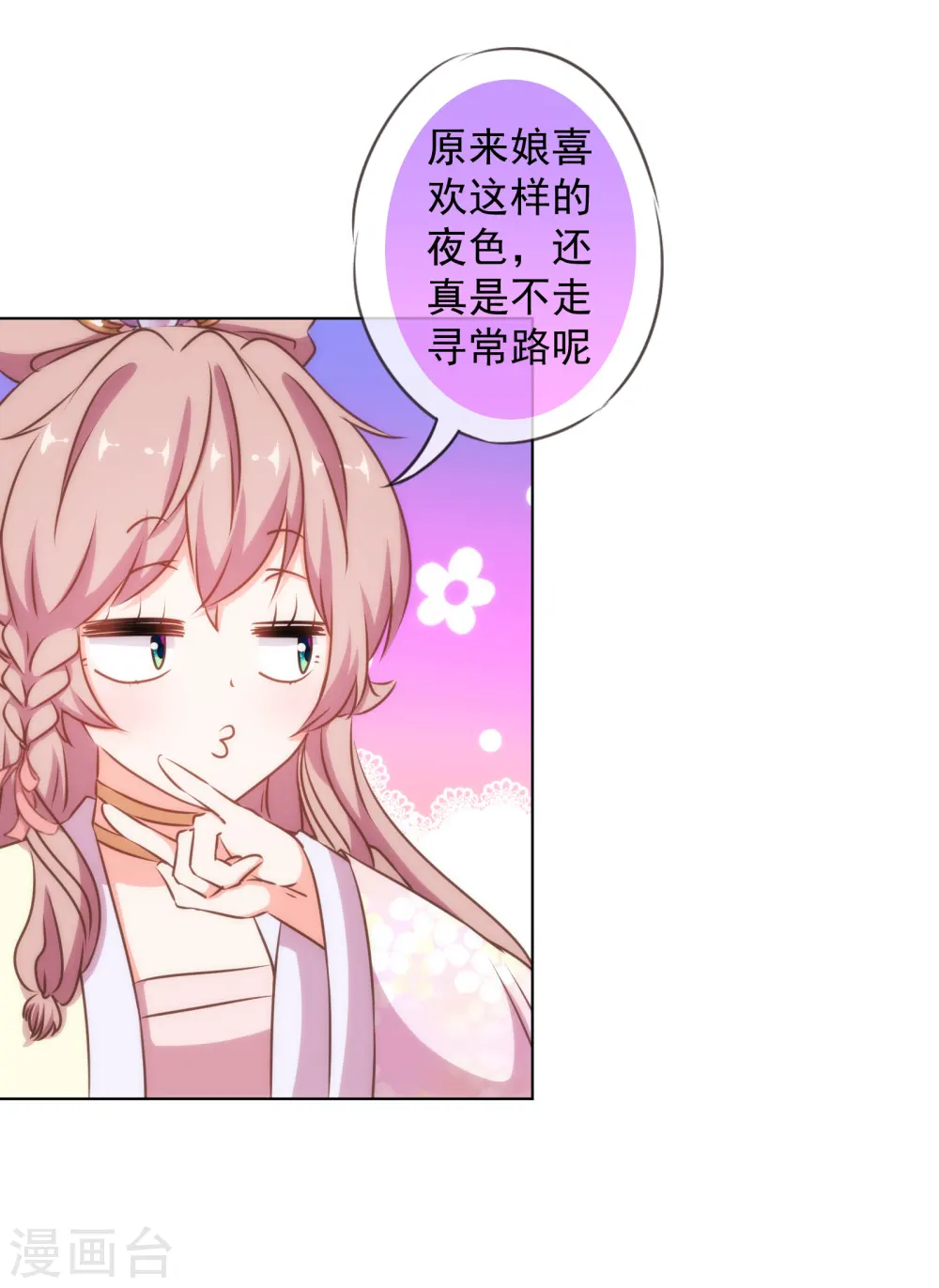 第148话 风头正盛10
