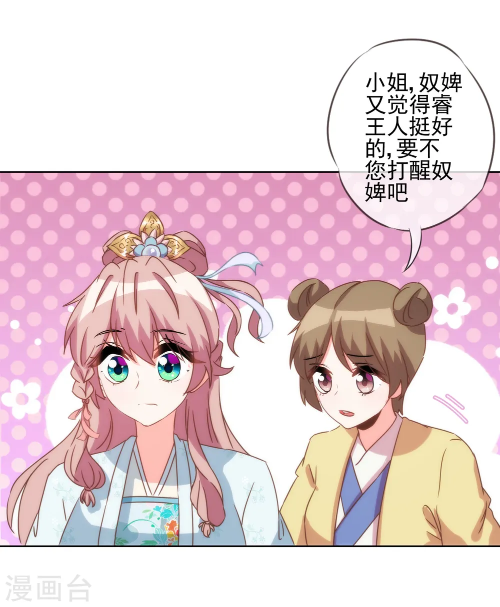 第80话 我好像沉迷你了？30