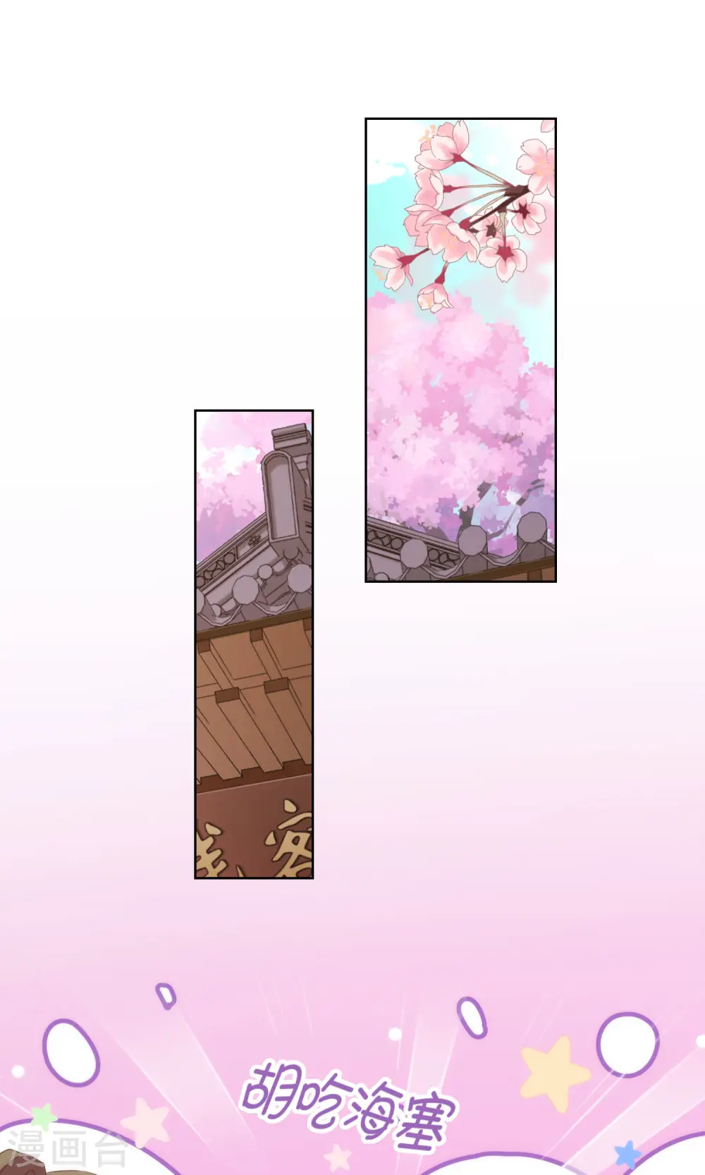 第36话 未婚妻我自会照顾1