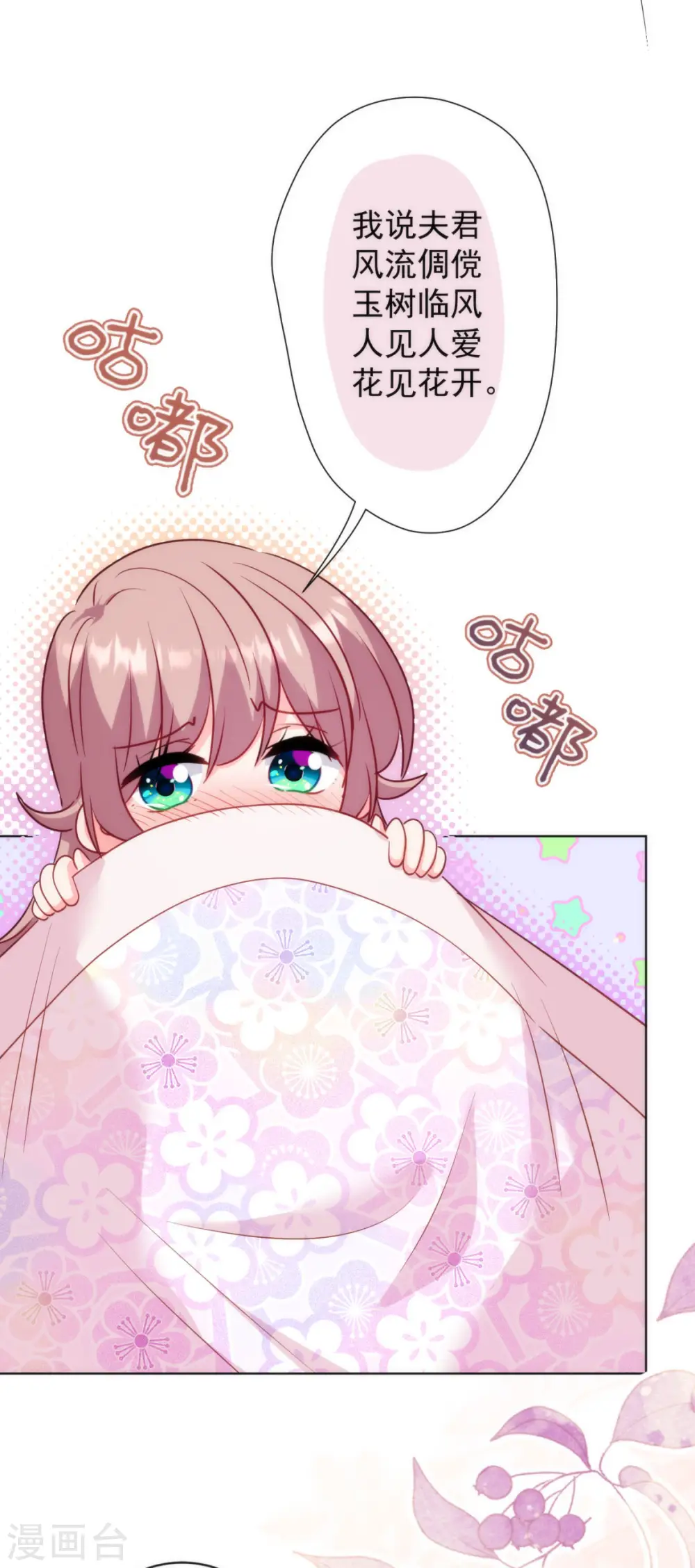 第348话 三天不打上房揭瓦25