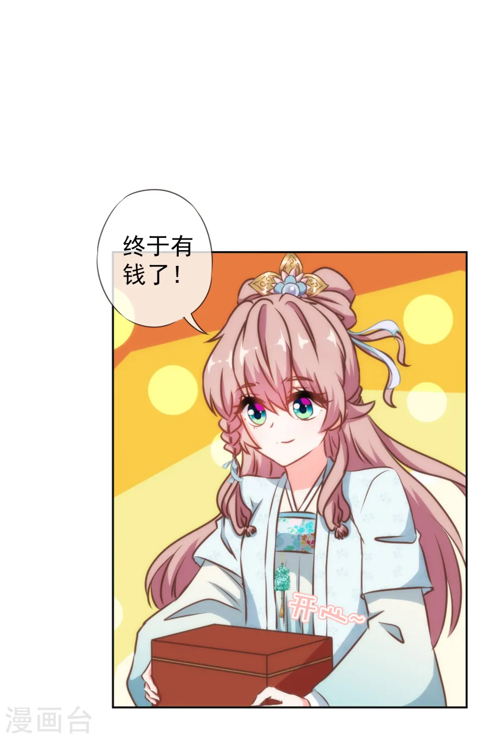 第133话 嘚瑟比拼1