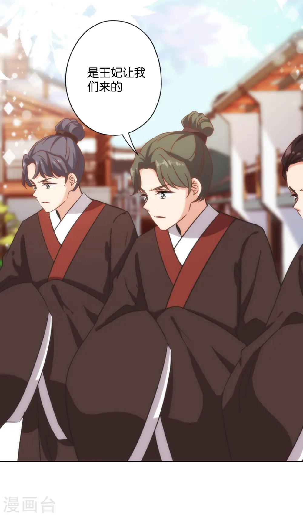 第323话 省心王妃25