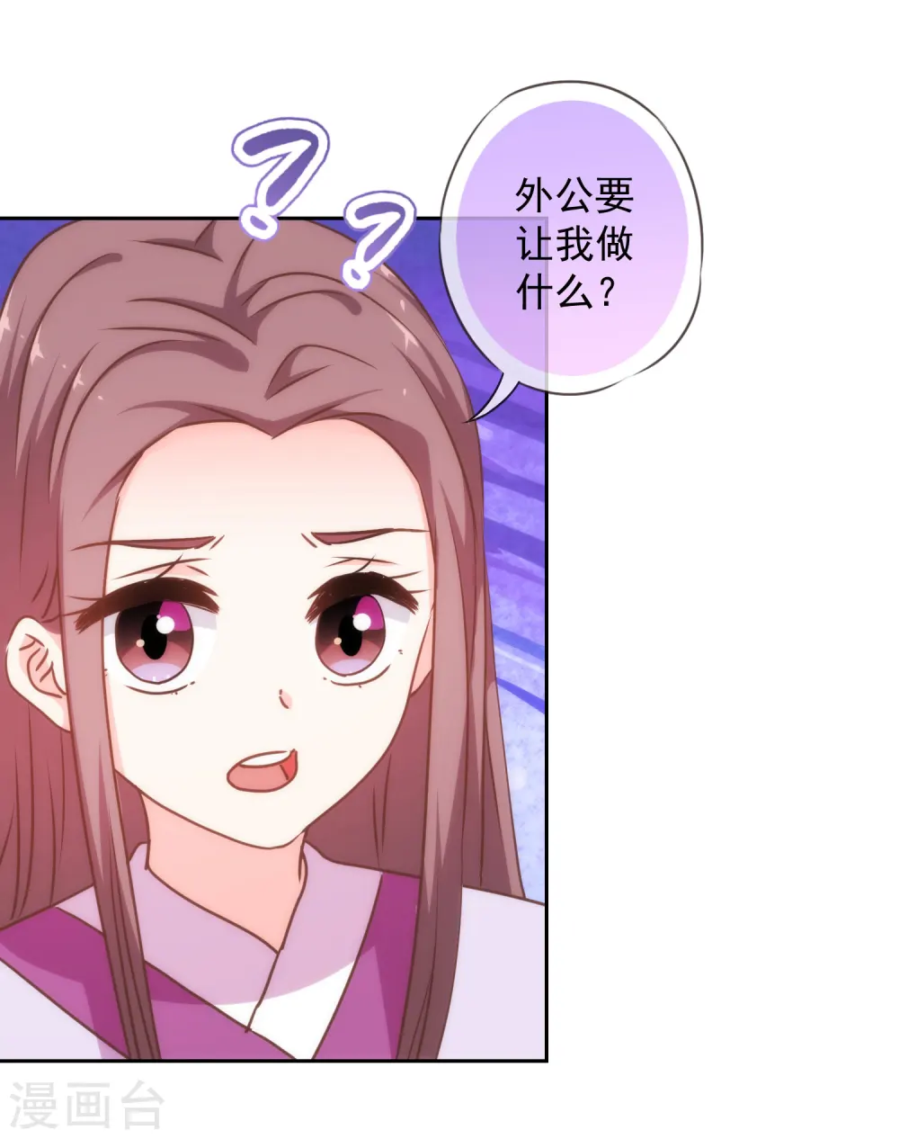 第225话 肮脏的奴才23