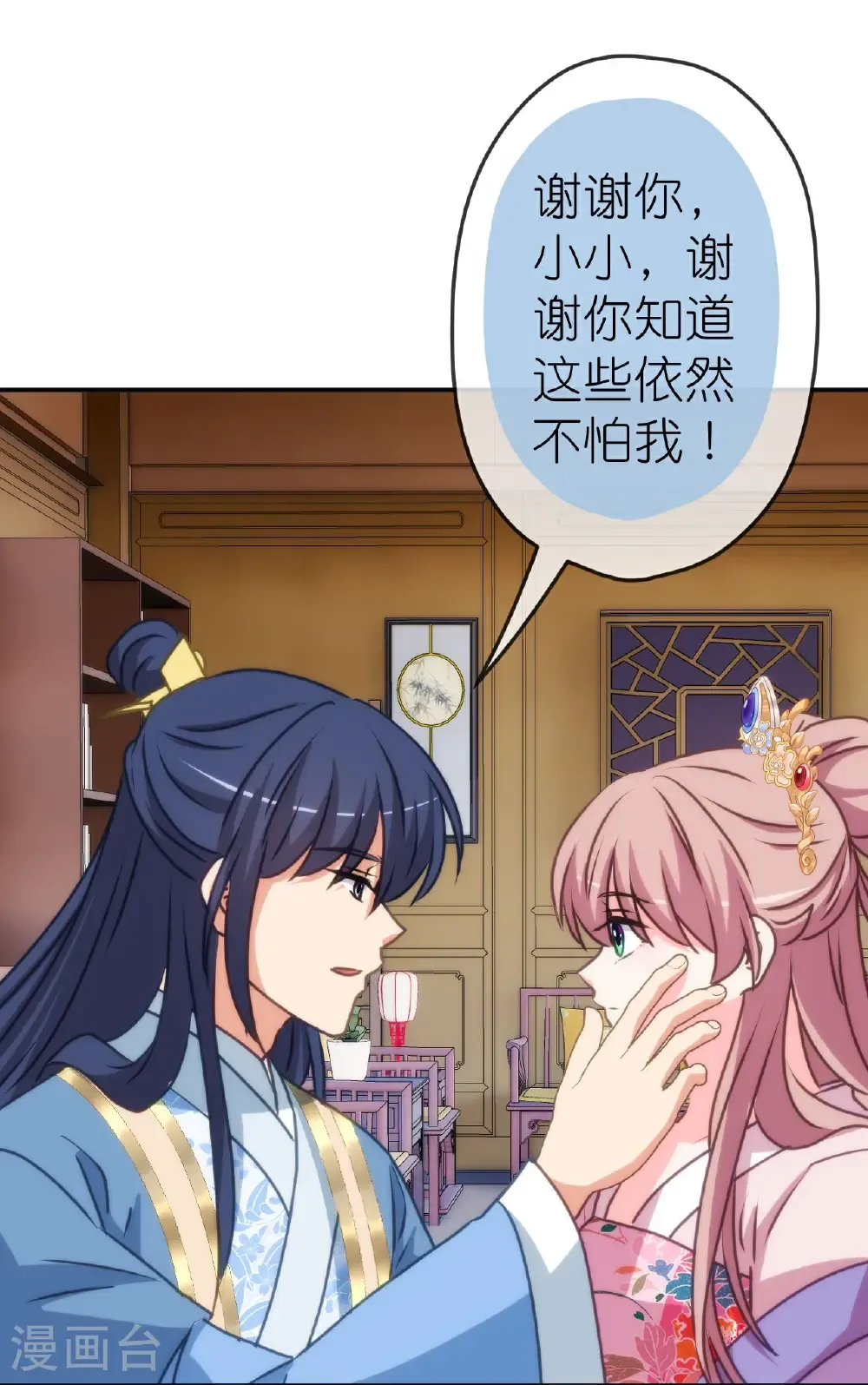 第417话 一辈子在一起23