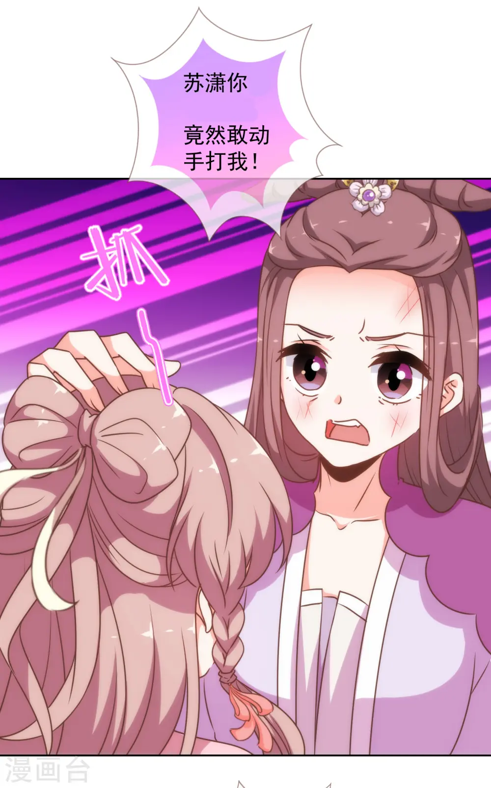 第177话 打架？谁怕谁？3