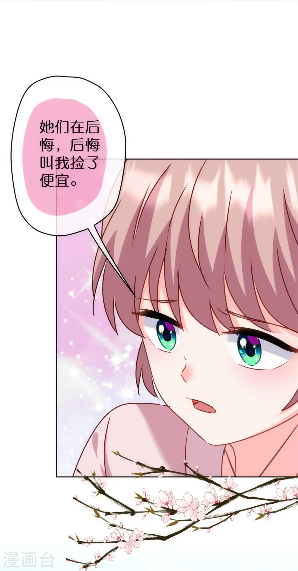 第363话 温柔王爷人人爱15